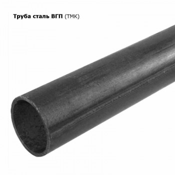 Труба ВГП (21.3 х 2.8) Чёрная - 15 ТМК