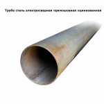 Труба Электрошовная (89 х 3.5) Оцинковка - 80