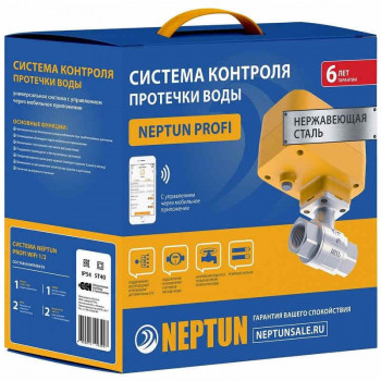 Система NEPTUN защита от протечки PROFI - 1/2
проводное подключение, 3 датчика